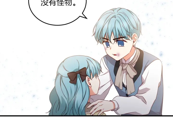 第23话 他们的安慰93