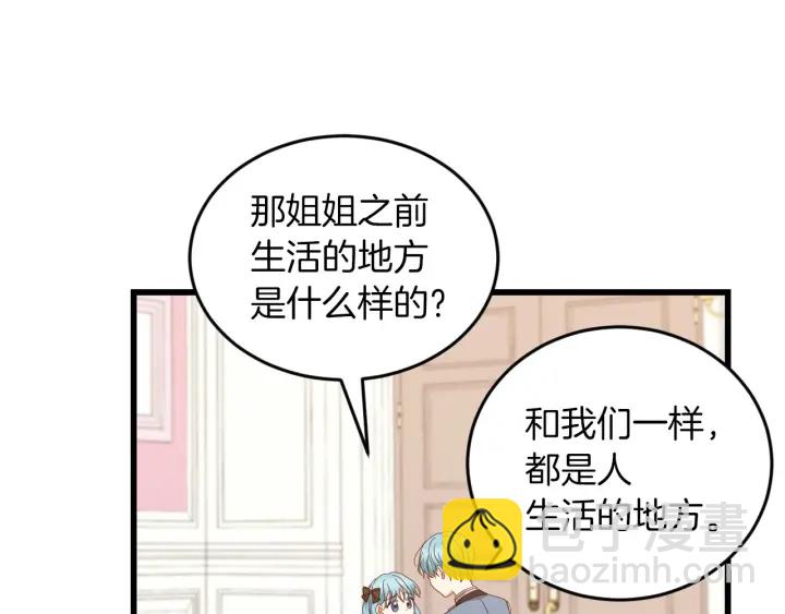 第23话 他们的安慰94