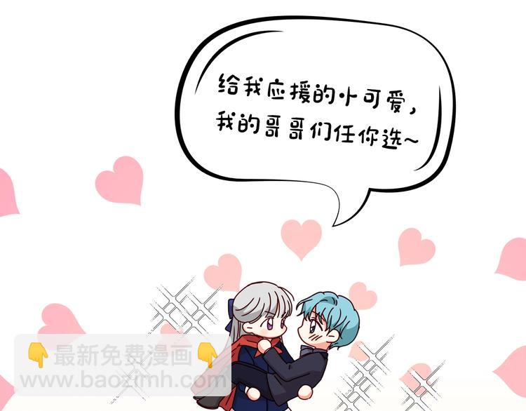 冲鸭！为海莉应援！7