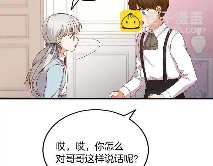 第24话 我们长得一点都不像！101