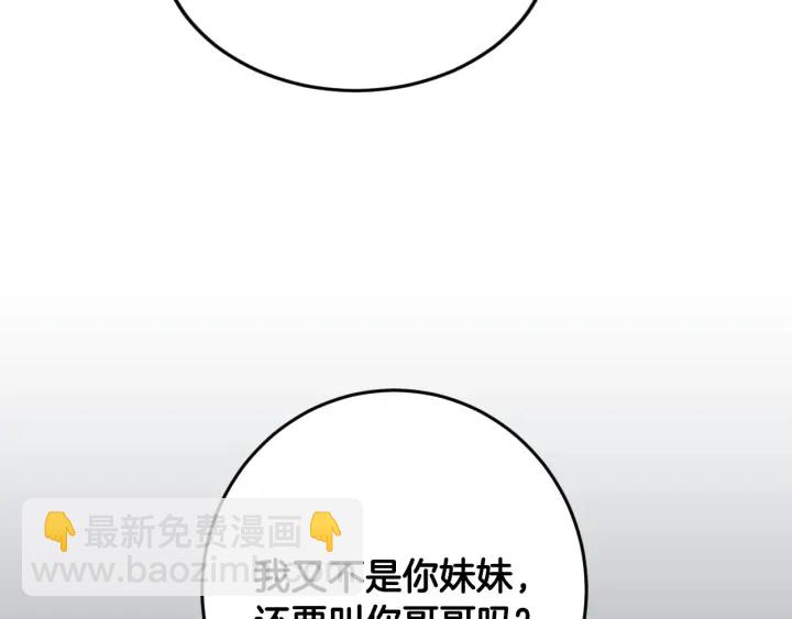 第24话 我们长得一点都不像！106