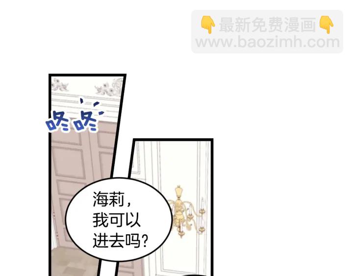 第24话 我们长得一点都不像！112