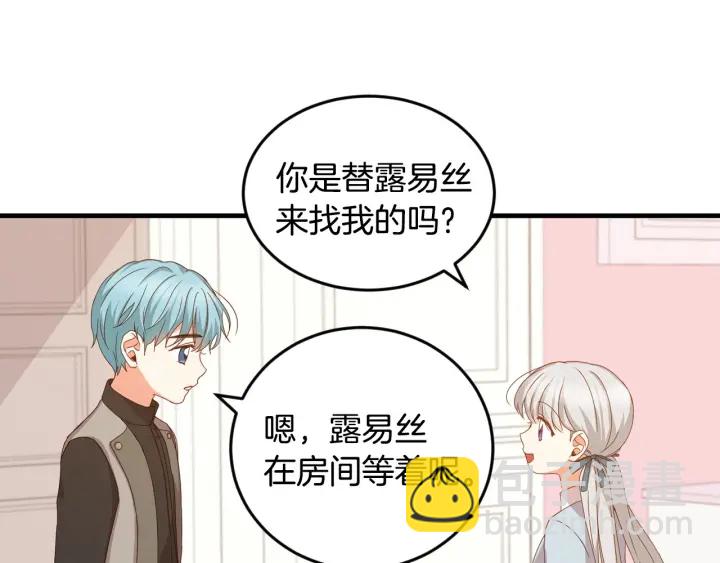 第24话 我们长得一点都不像！116