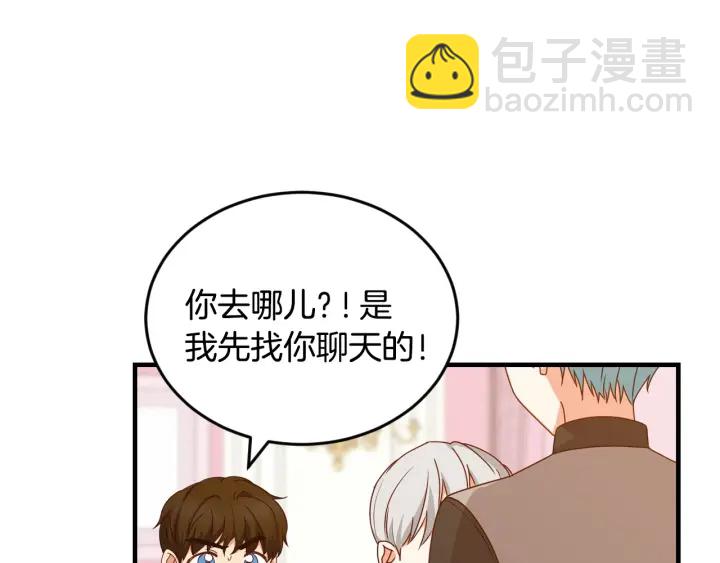 第24话 我们长得一点都不像！118