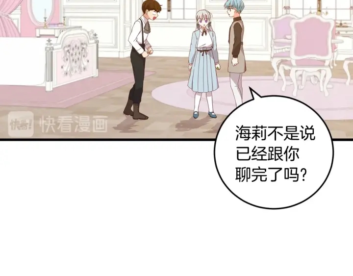 第24话 我们长得一点都不像！122