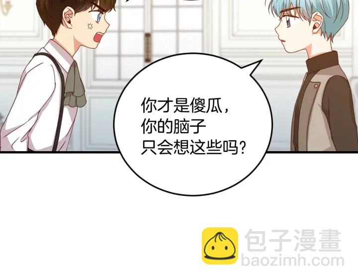 第24话 我们长得一点都不像！124