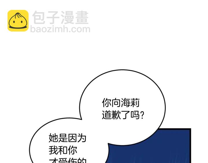 第24话 我们长得一点都不像！125