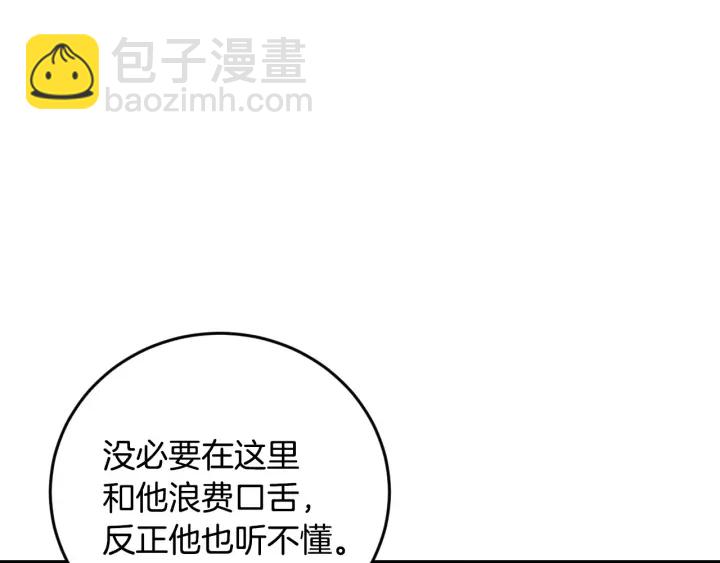 第24话 我们长得一点都不像！129