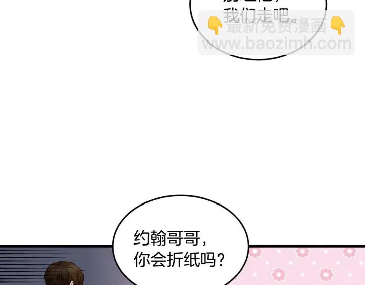 第24话 我们长得一点都不像！131