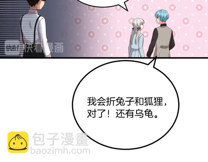 第24话 我们长得一点都不像！132