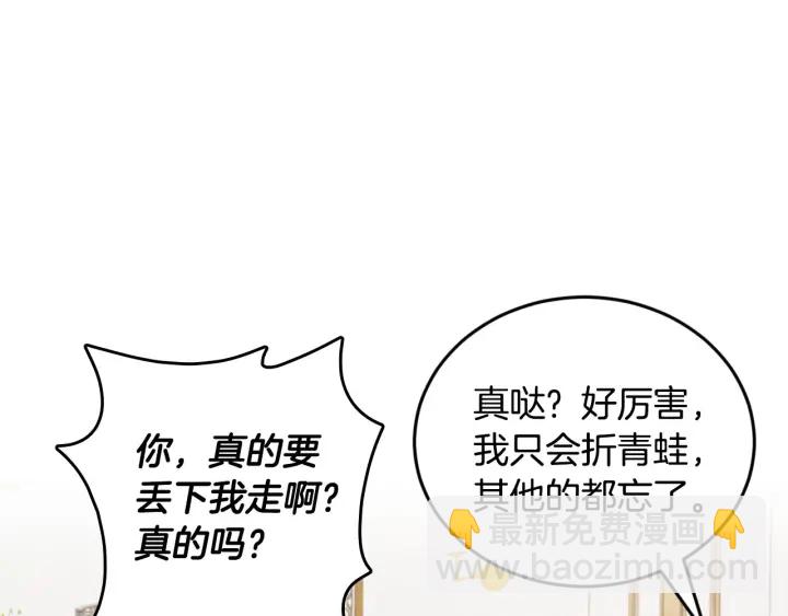 第24话 我们长得一点都不像！133