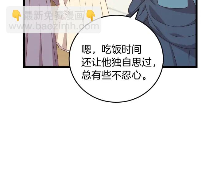 第24话 我们长得一点都不像！21