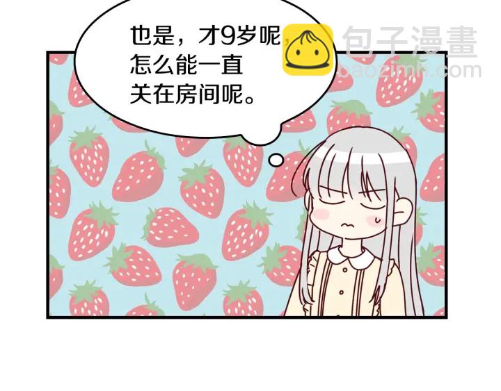 第24话 我们长得一点都不像！27