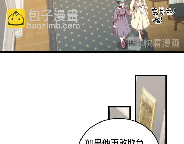 第24话 我们长得一点都不像！30