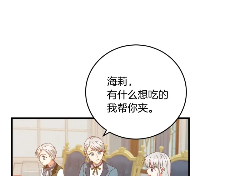 第24话 我们长得一点都不像！4