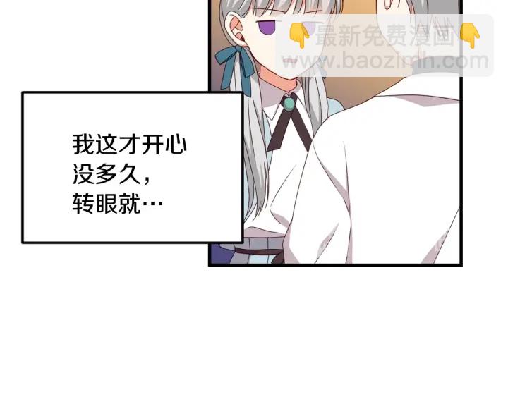 第24话 我们长得一点都不像！42