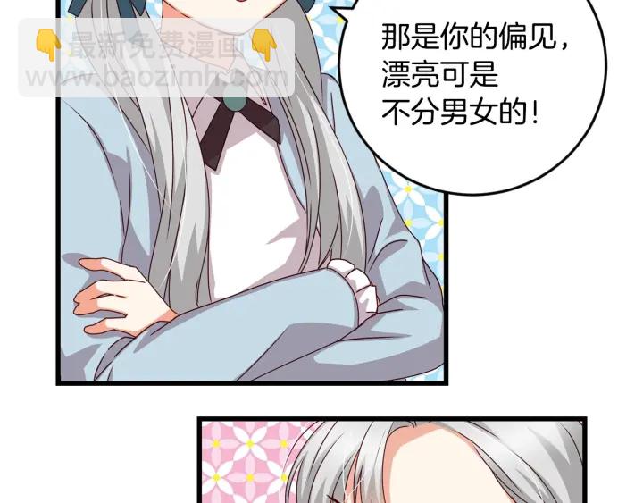 第24话 我们长得一点都不像！58