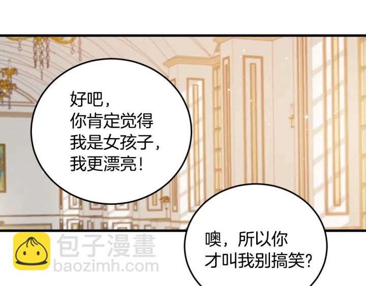 第24话 我们长得一点都不像！61