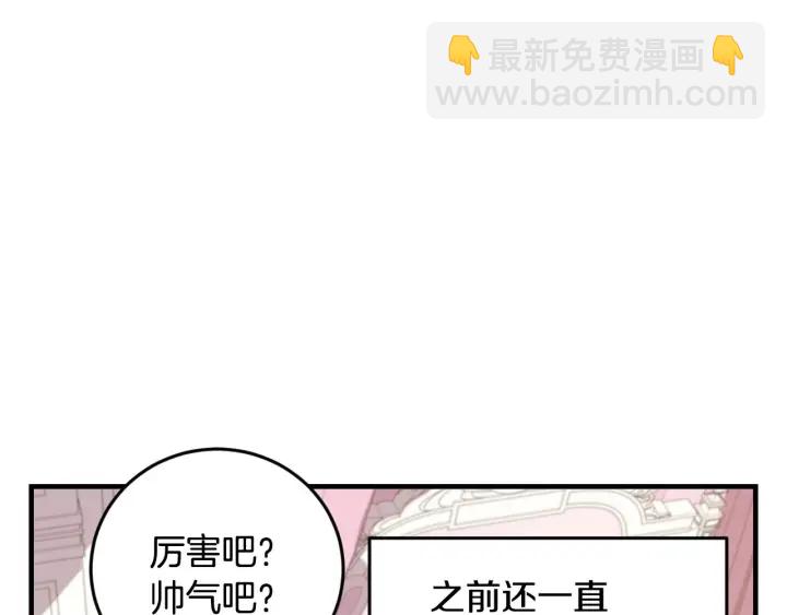 第24话 我们长得一点都不像！71