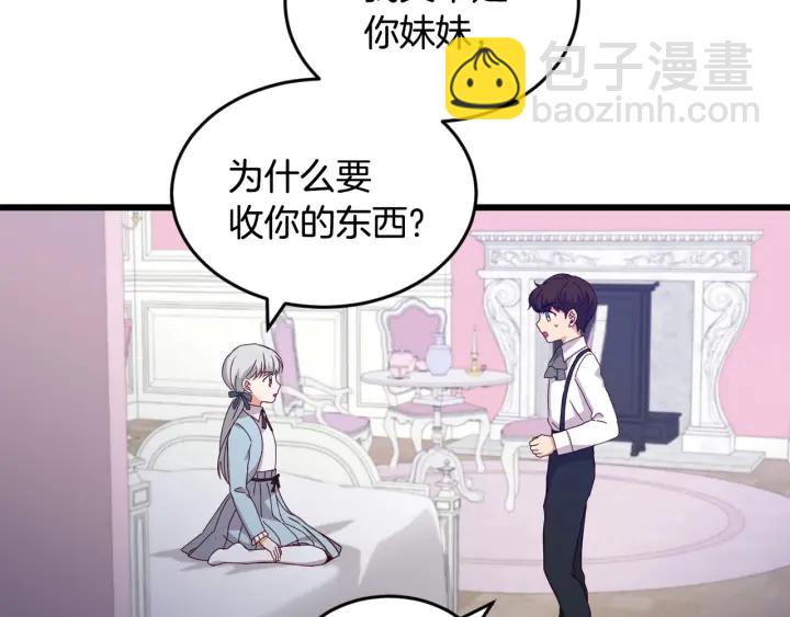 第24话 我们长得一点都不像！86