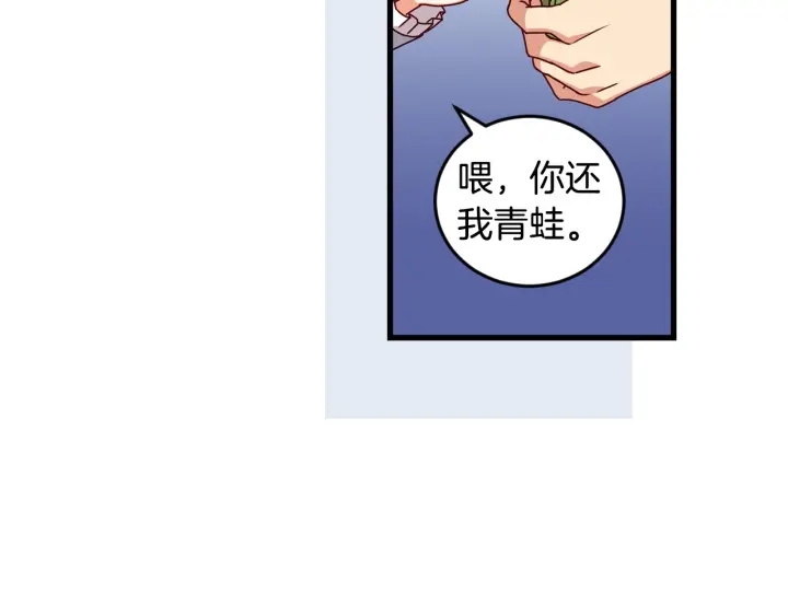 第24话 我们长得一点都不像！91