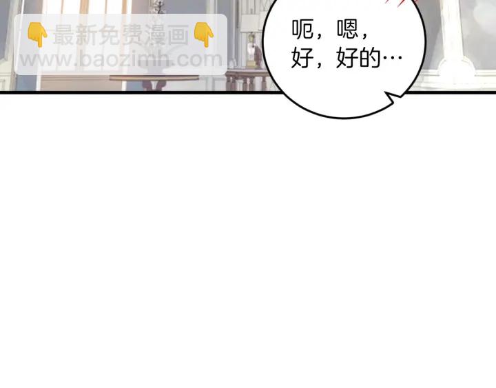 第25话 二哥道歉101