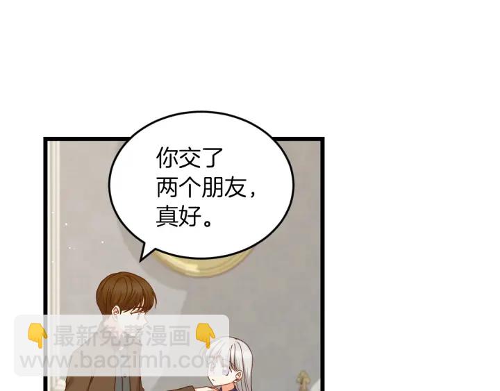 第25话 二哥道歉112