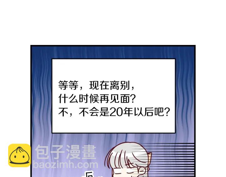 第25话 二哥道歉12