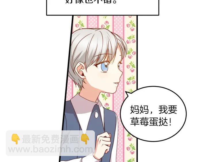 第25话 二哥道歉122