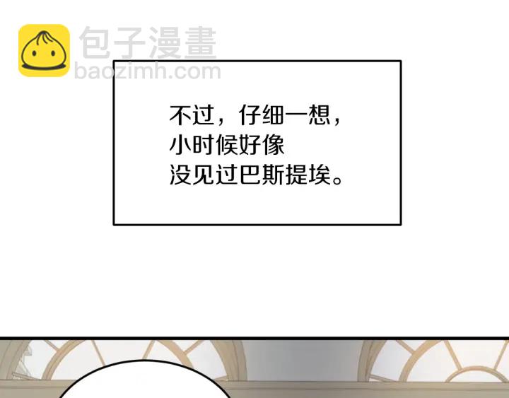 第25话 二哥道歉15