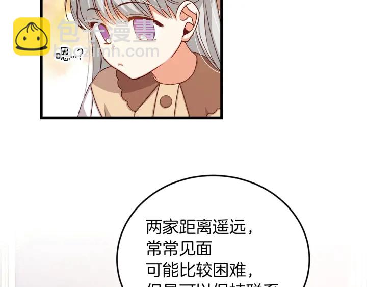 第25话 二哥道歉22
