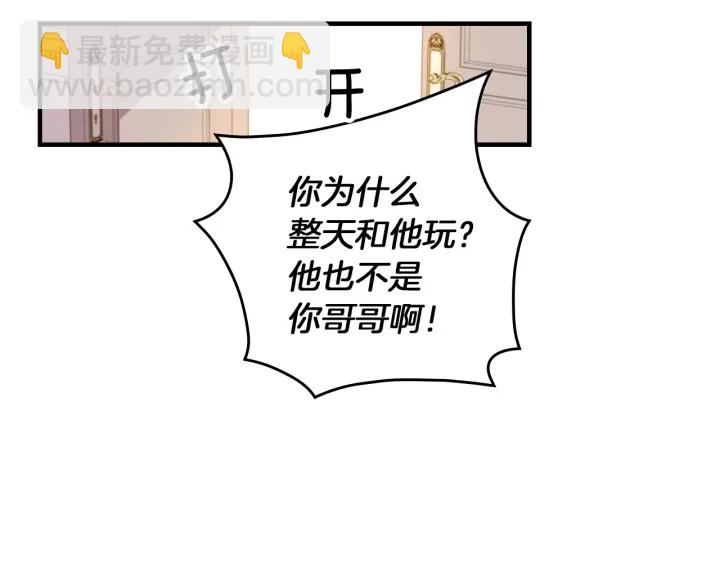 第25话 二哥道歉33