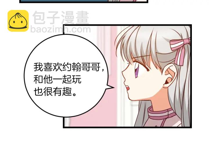 第25话 二哥道歉36