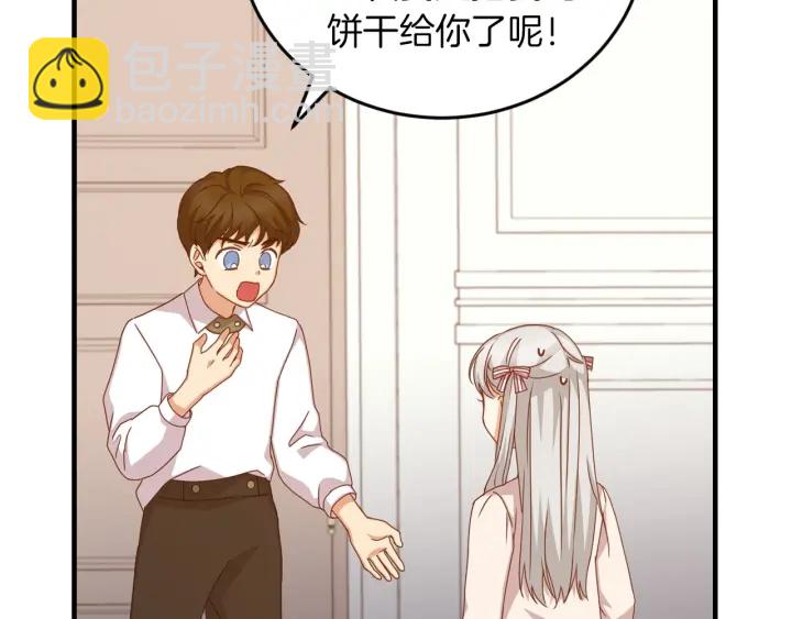 第25话 二哥道歉38