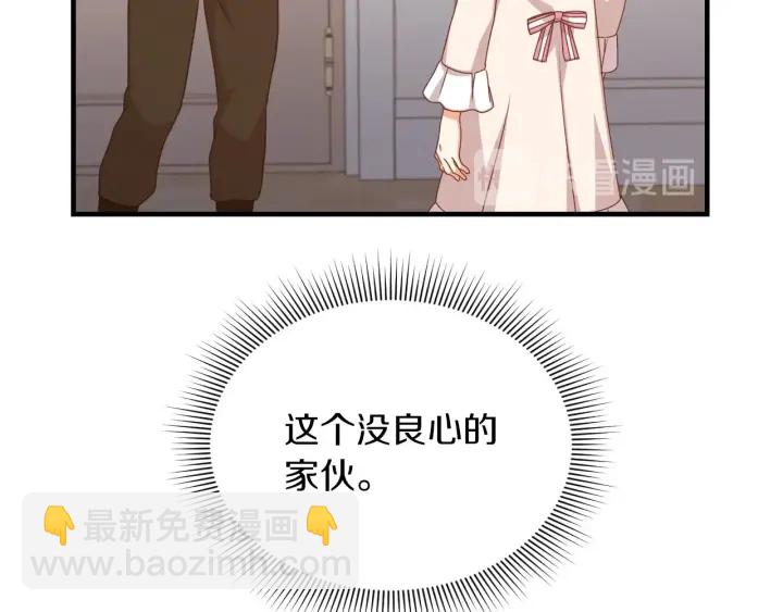 第25话 二哥道歉39