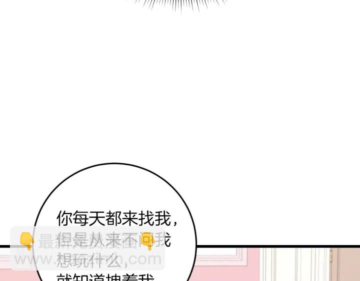 第25话 二哥道歉40