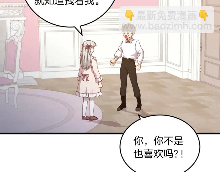 第25话 二哥道歉41