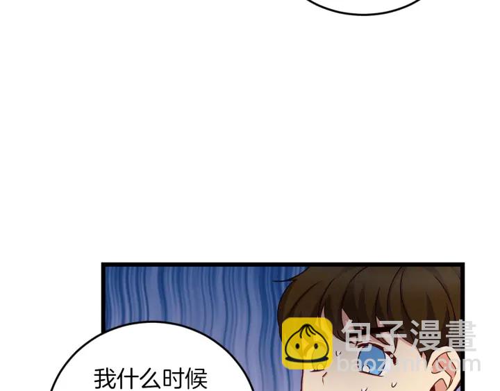第25话 二哥道歉42