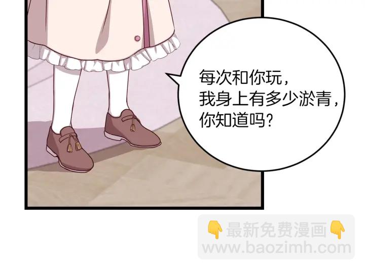 第25话 二哥道歉44