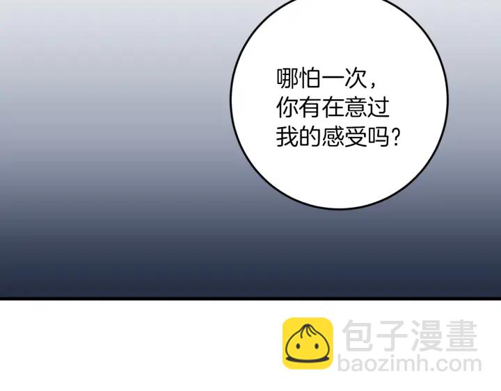 第25话 二哥道歉46