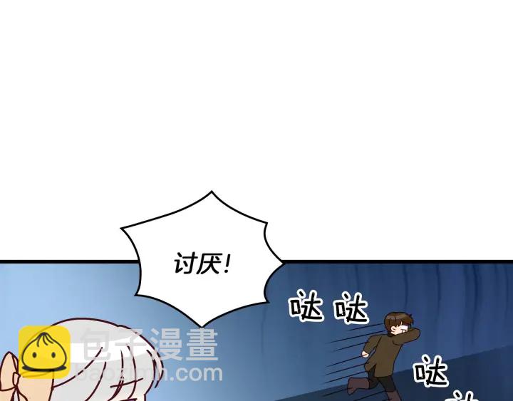 第25话 二哥道歉5