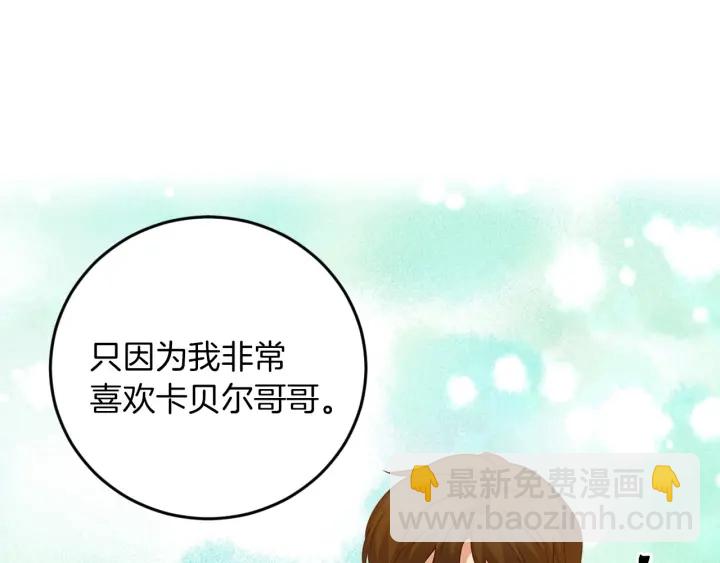 第25话 二哥道歉58