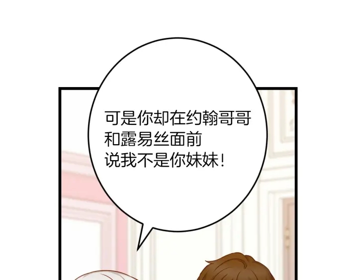 第25话 二哥道歉63