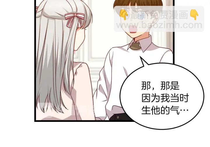 第25话 二哥道歉64