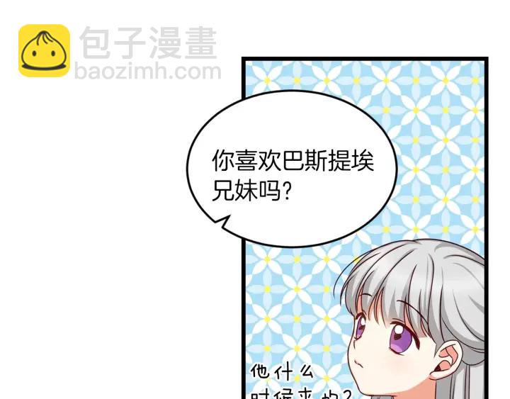 第25话 二哥道歉7
