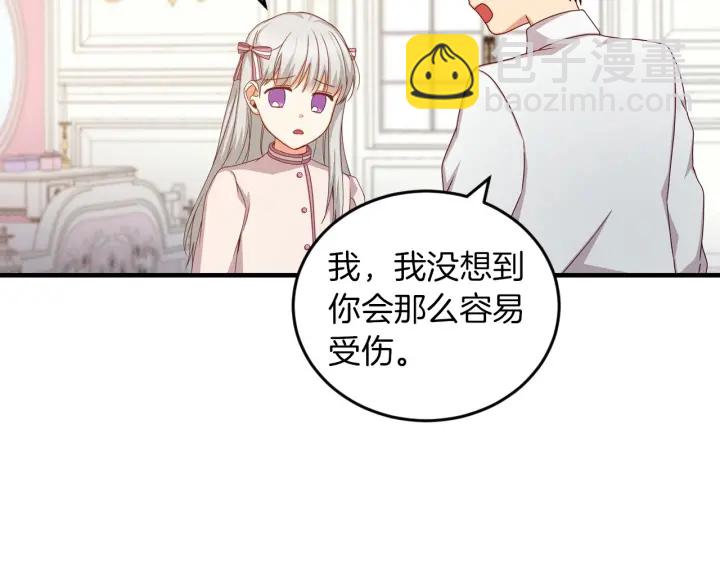 第25话 二哥道歉71