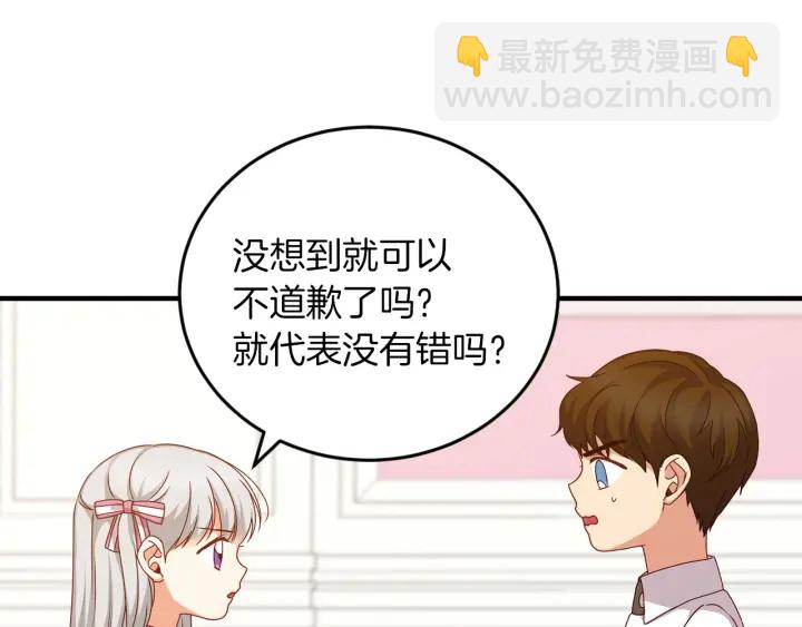 第25话 二哥道歉72