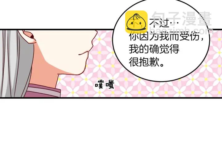 第25话 二哥道歉78