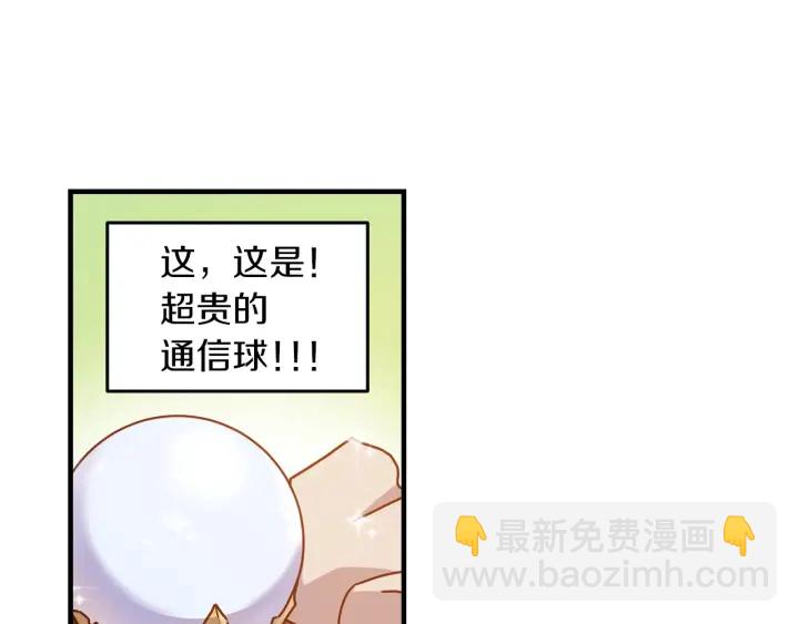 第25话 二哥道歉88