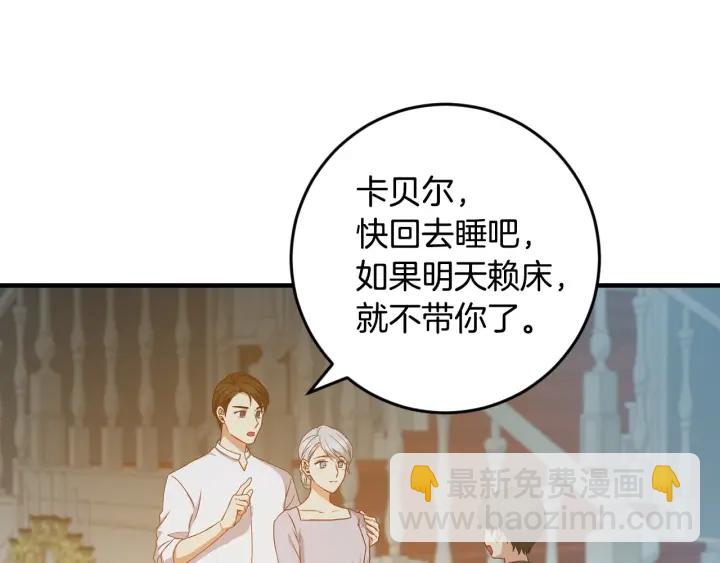 第26话 我可爱的孩子们106